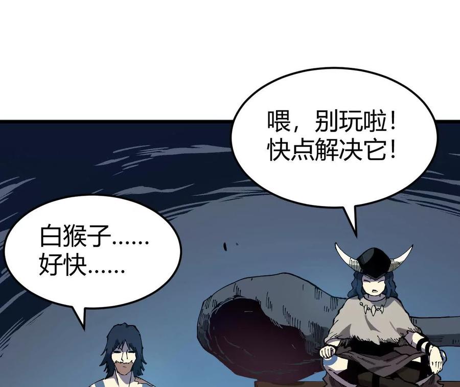 《仙王狩猎法则》变身蝠猴 第91页