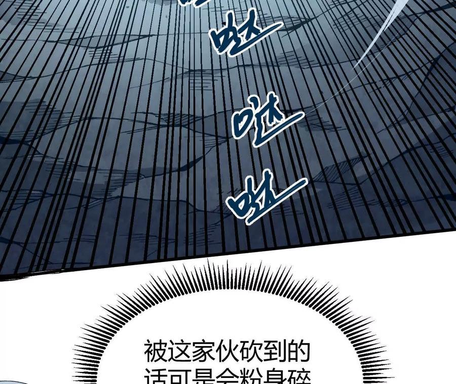 《仙王狩猎法则》变身蝠猴 第86页