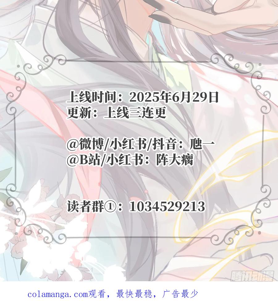 祈祷之夜 人设和故事 第18页