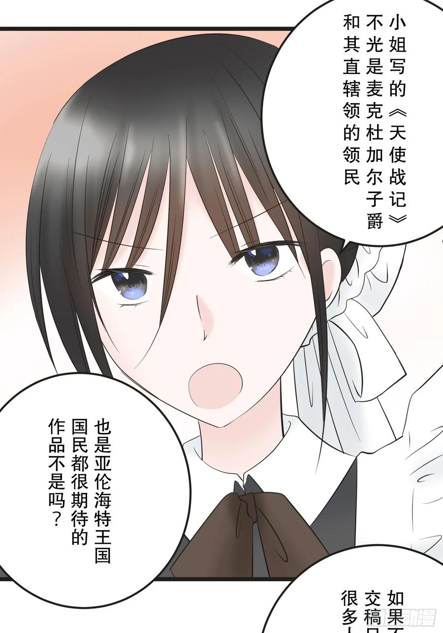 《王子竟是我书迷》02 第17页