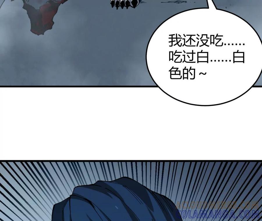 《仙王狩猎法则》变身蝠猴 第49页