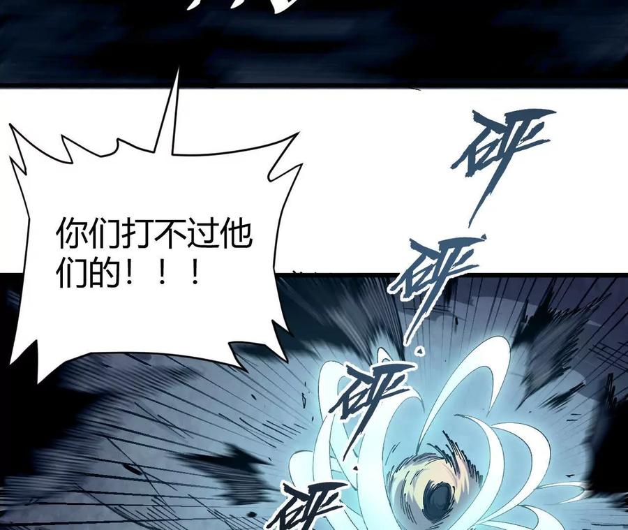 《仙王狩猎法则》变身蝠猴 第72页