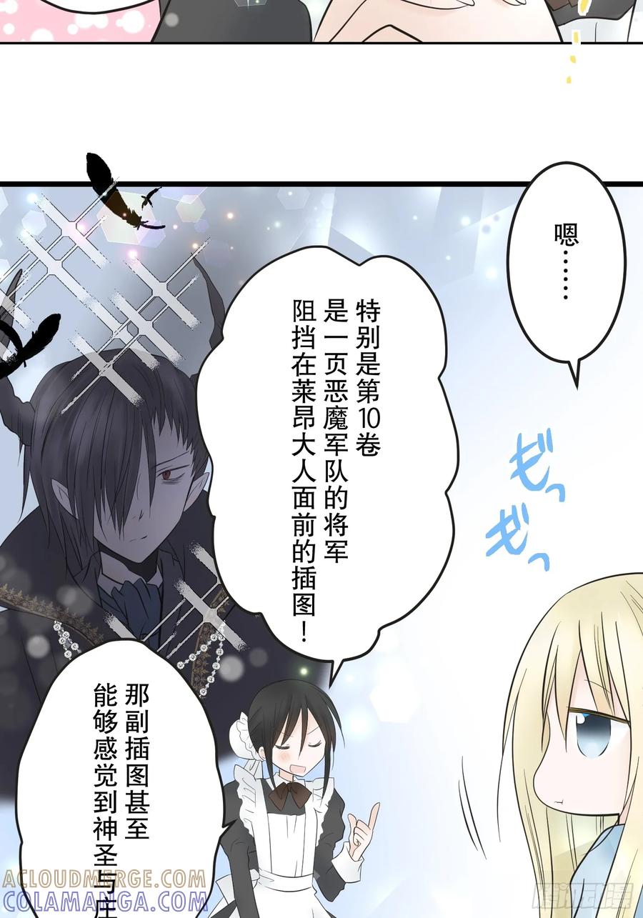 《王子竟是我书迷》02 第49页