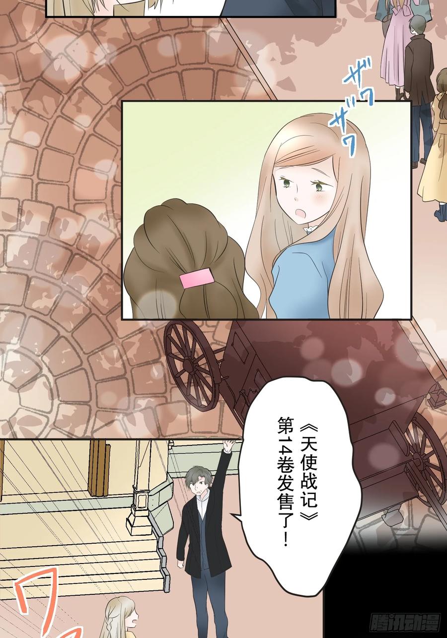 《王子竟是我书迷》02 第35页