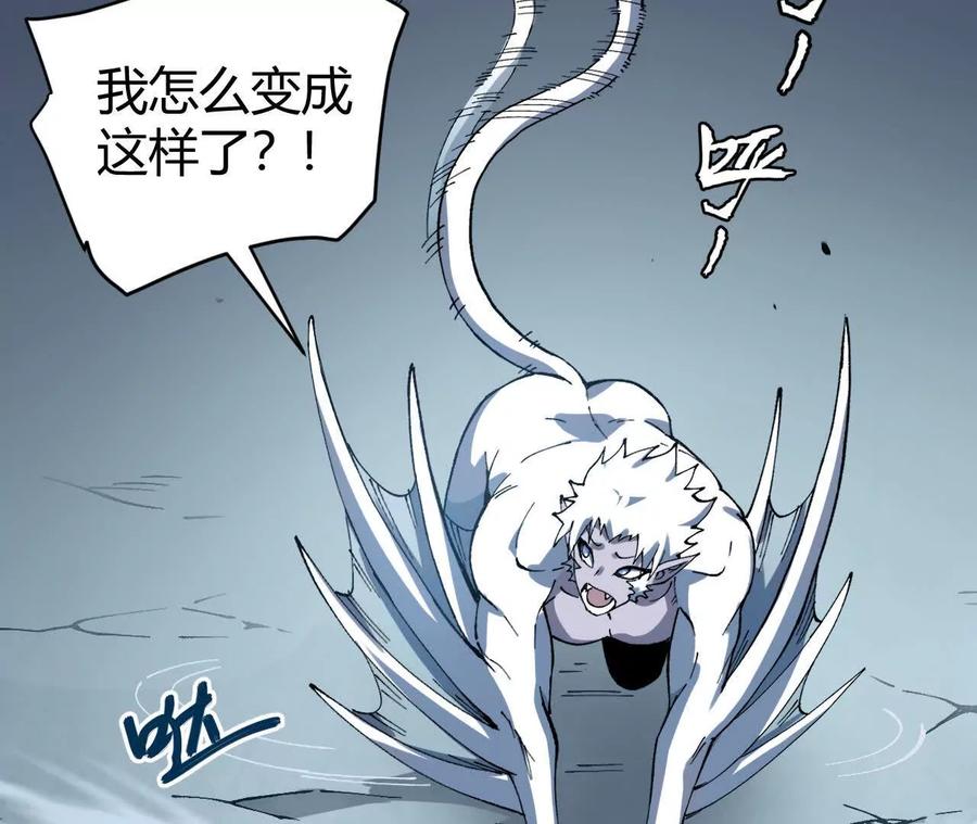 《仙王狩猎法则》变身蝠猴 第15页