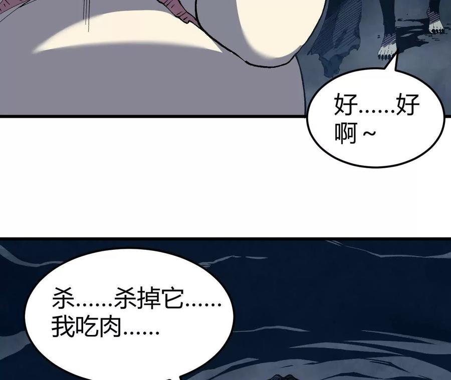 《仙王狩猎法则》变身蝠猴 第46页