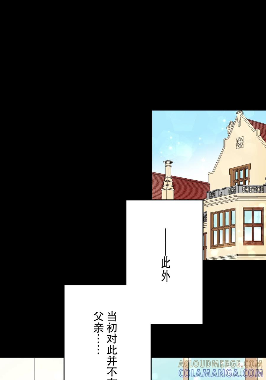 《王子竟是我书迷》02 第37页