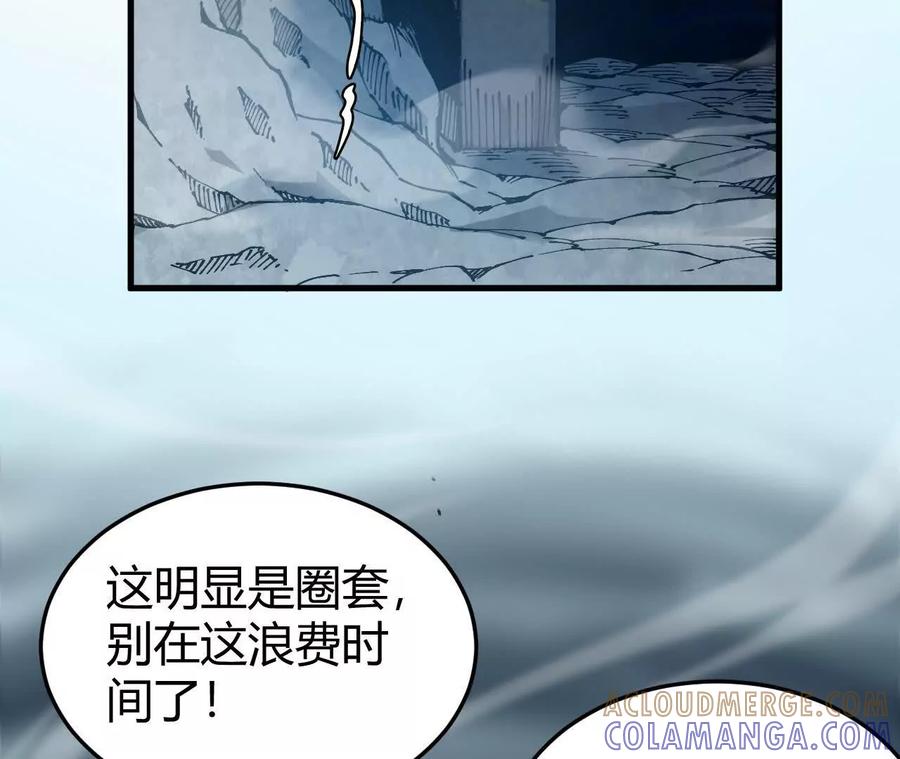 《仙王狩猎法则》变身蝠猴 第57页