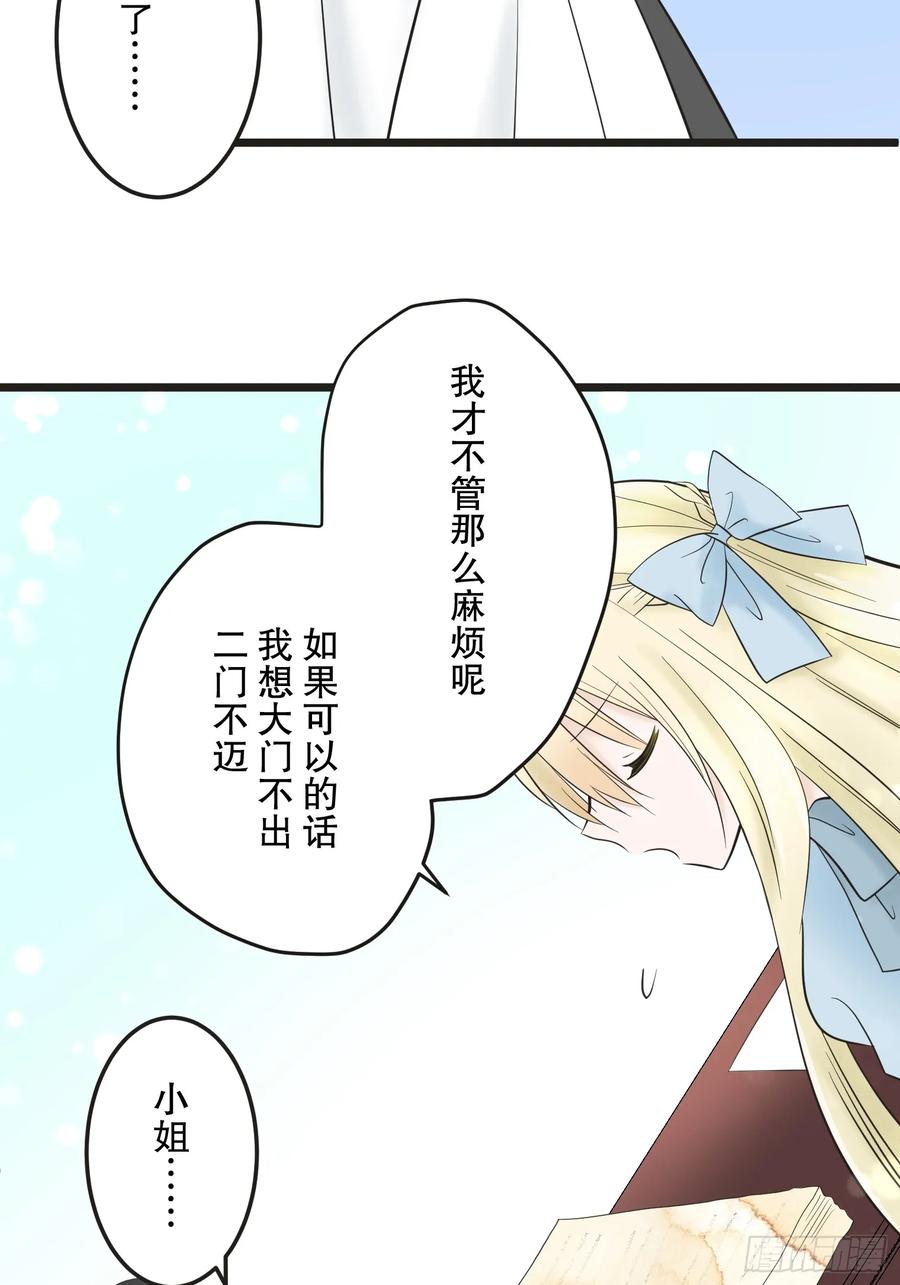 《王子竟是我书迷》02 第57页