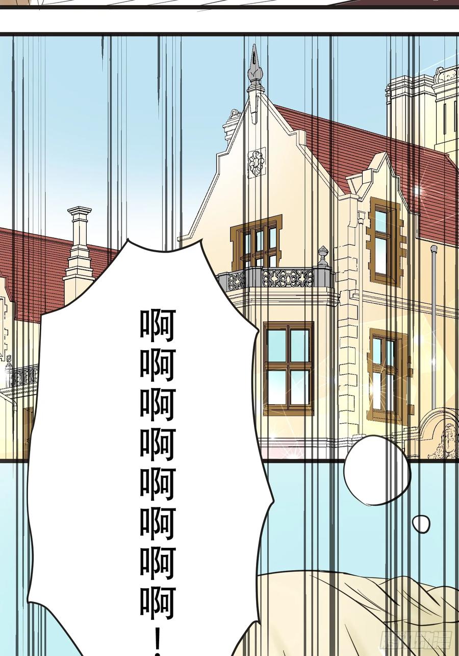 《王子竟是我书迷》02 第8页