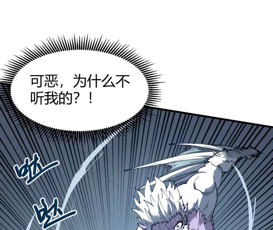 《仙王狩猎法则》变身蝠猴 第84页