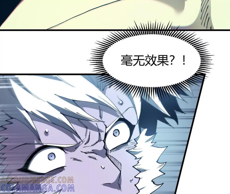 《仙王狩猎法则》变身蝠猴 第117页