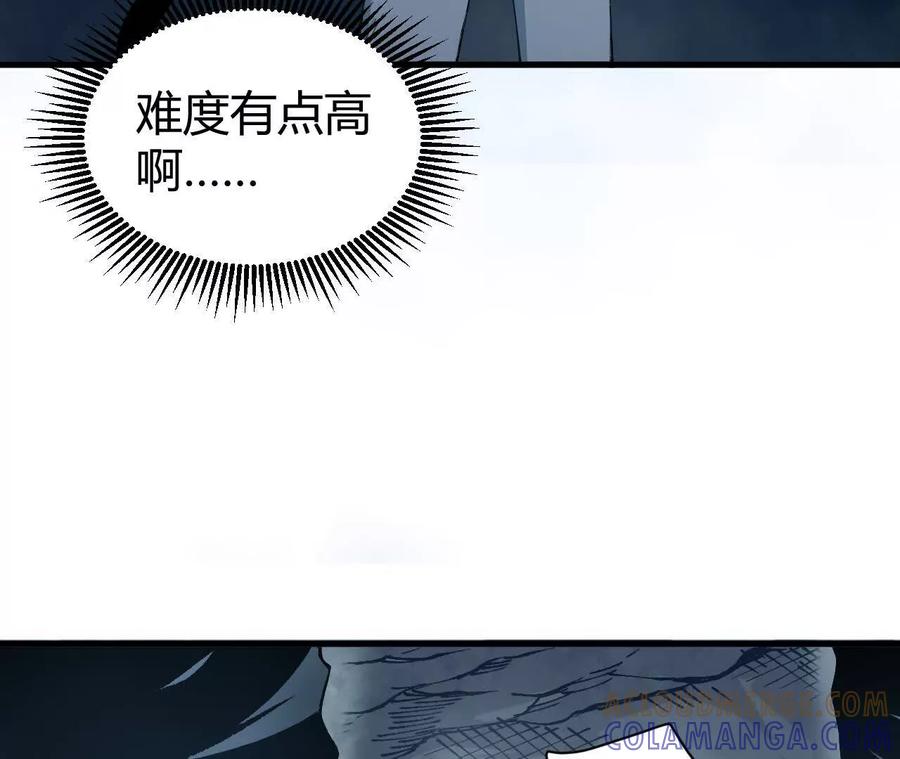 《仙王狩猎法则》变身蝠猴 第25页