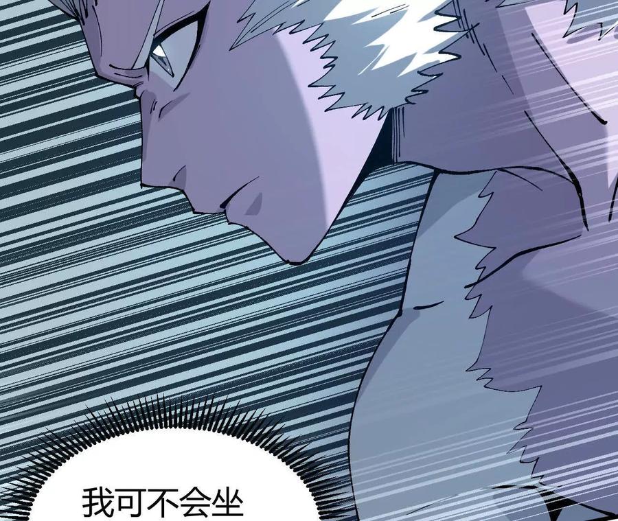 《仙王狩猎法则》变身蝠猴 第98页