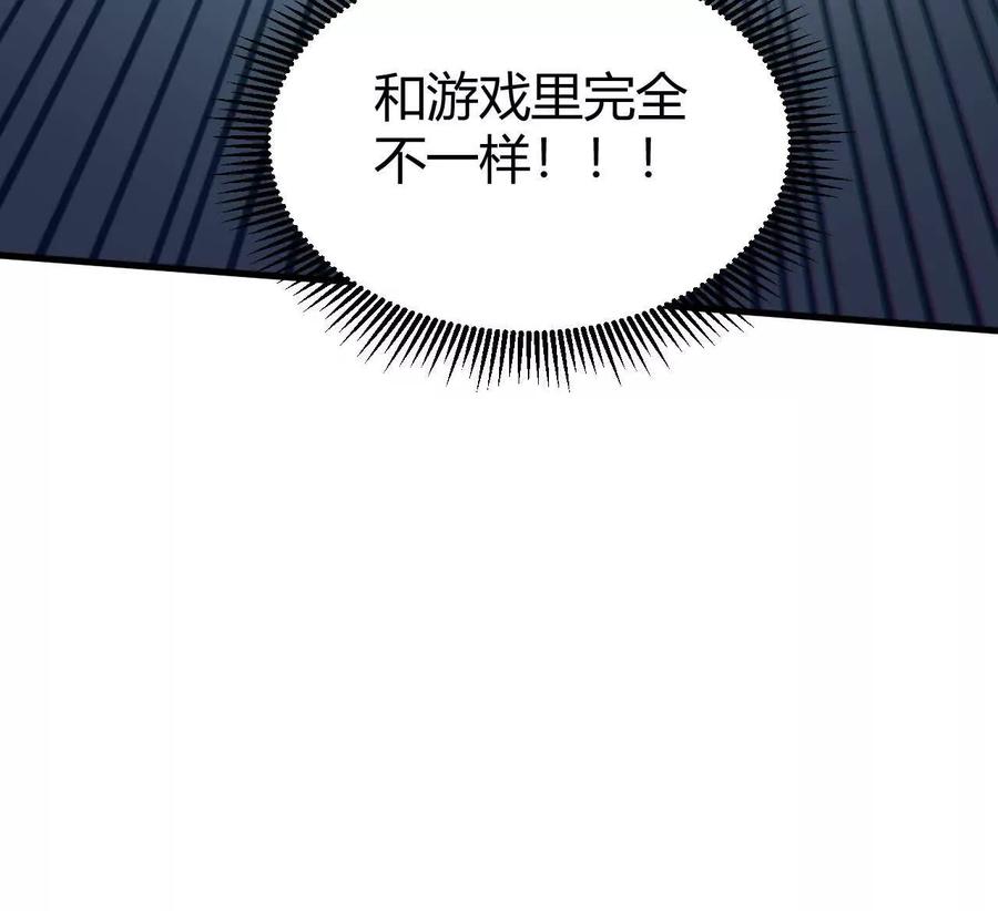 《仙王狩猎法则》变身蝠猴 第124页