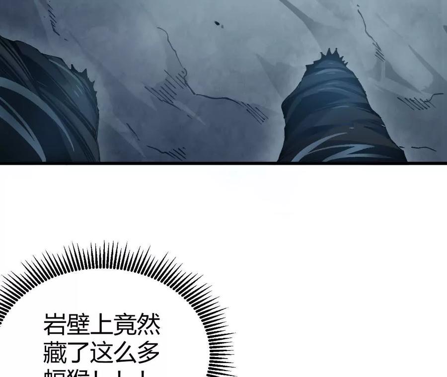 《仙王狩猎法则》变身蝠猴 第27页
