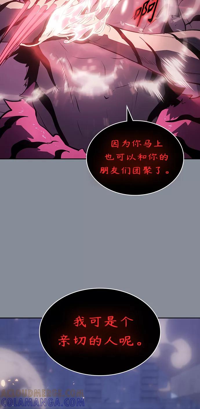《7FATES： CHAKHO》第20集 第16页