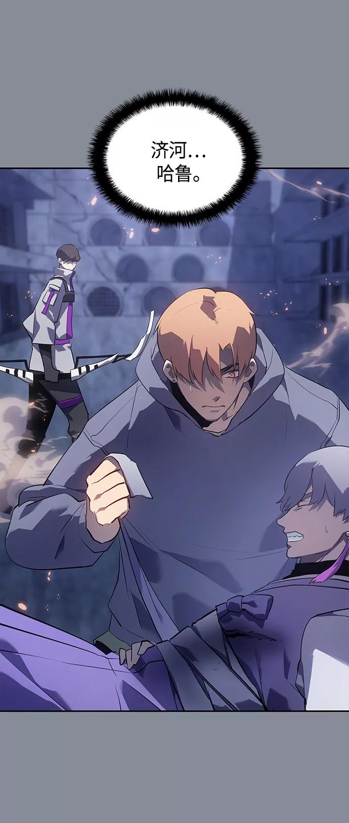 《7FATES： CHAKHO》第20集 第12页