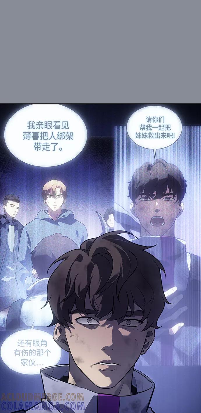 《7FATES： CHAKHO》第20集 第13页