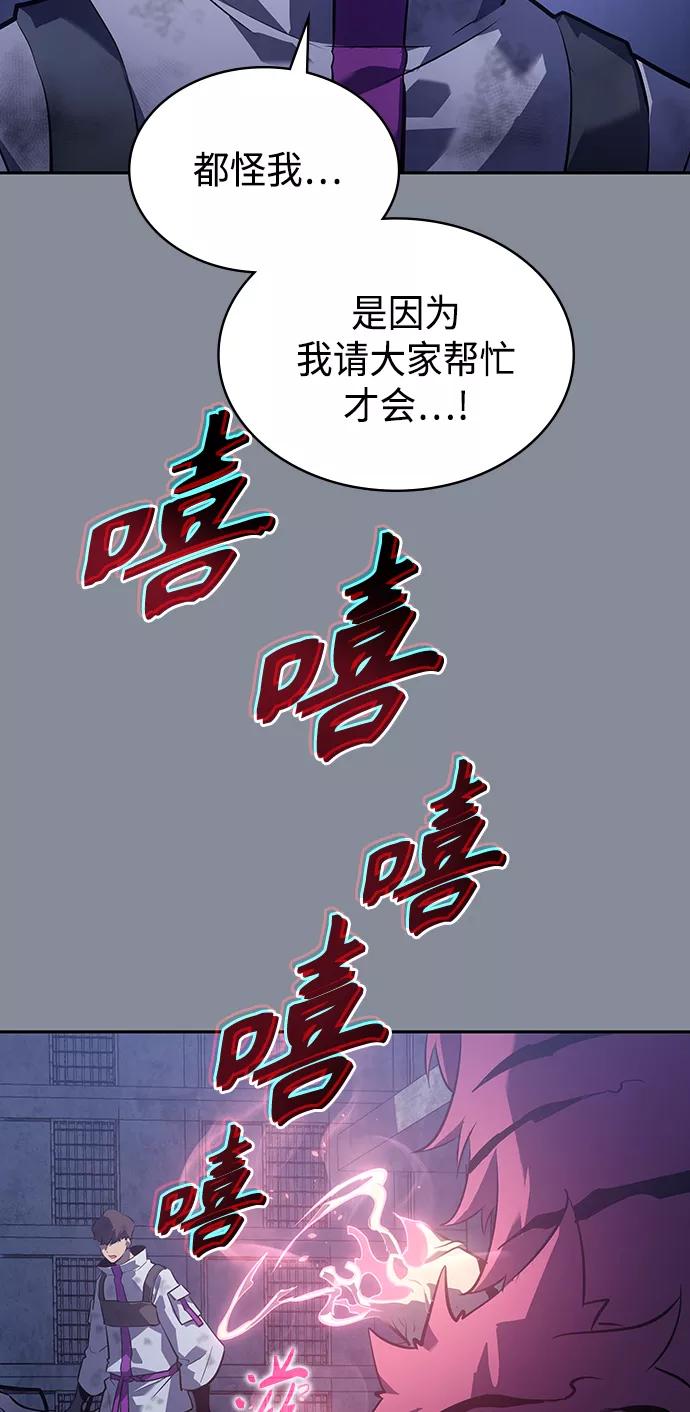 《7FATES： CHAKHO》第20集 第14页