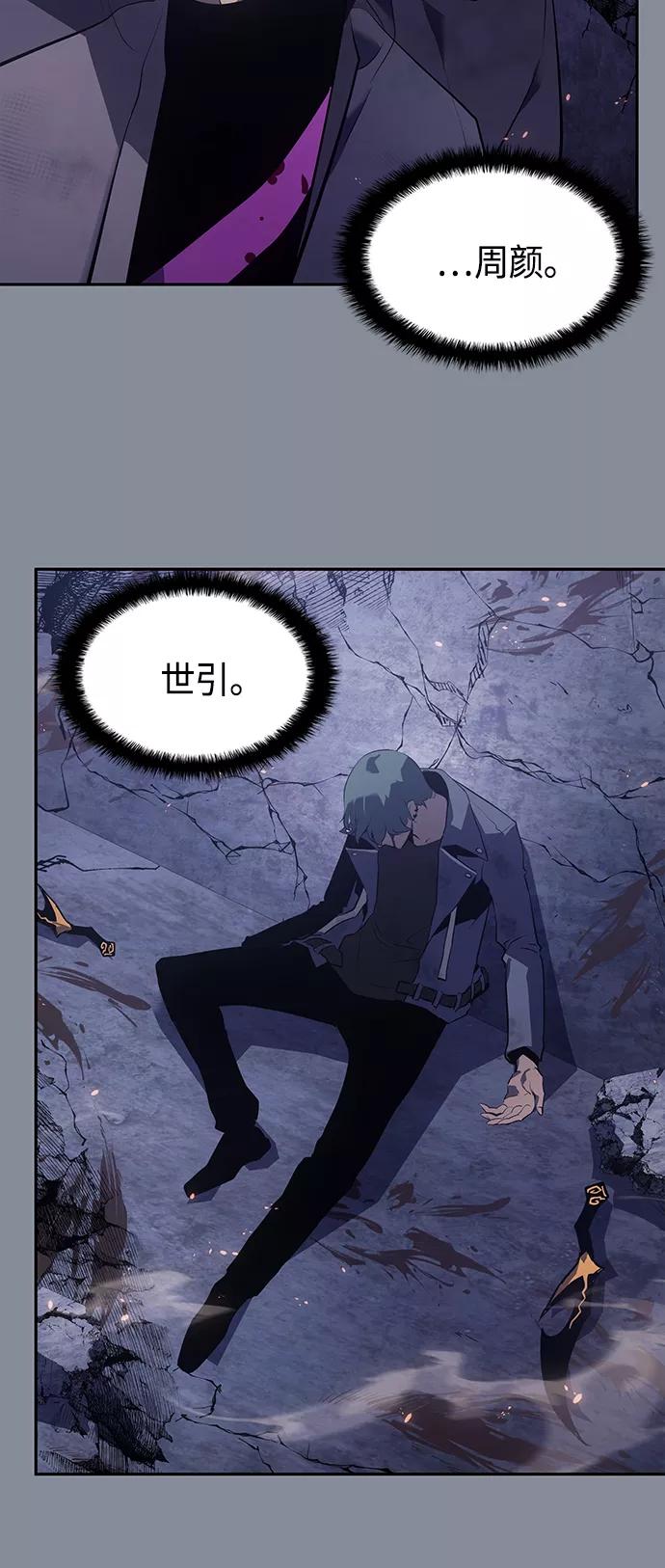 《7FATES： CHAKHO》第20集 第11页