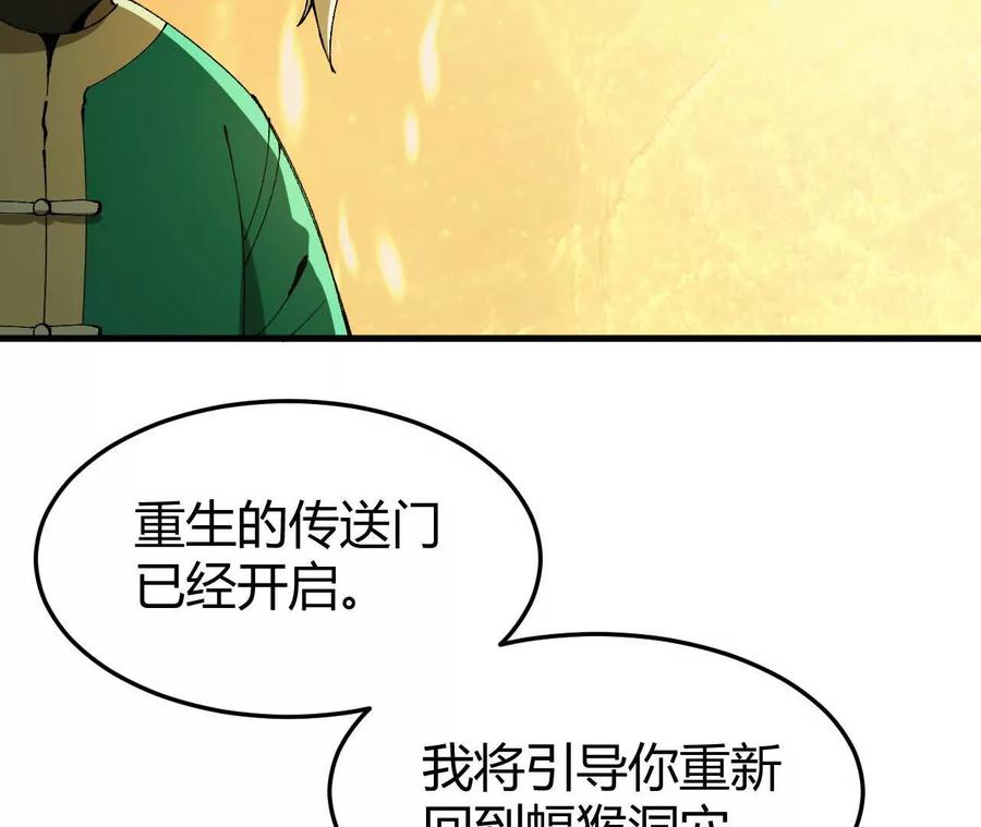《仙王狩猎法则》小爷的空间 第103页