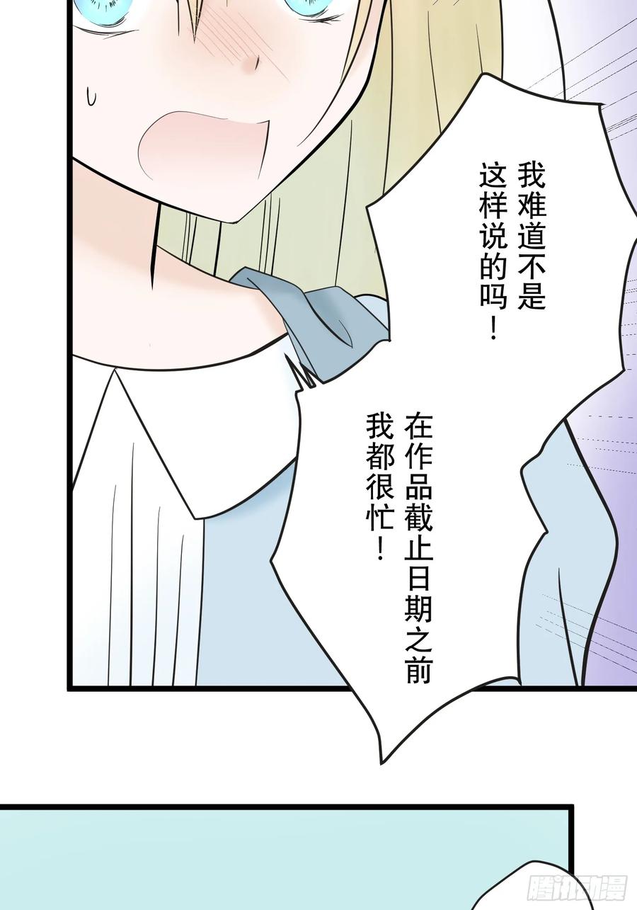 《王子竟是我书迷》03 第51页