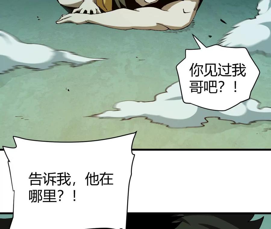 《仙王狩猎法则》小爷的空间 第66页