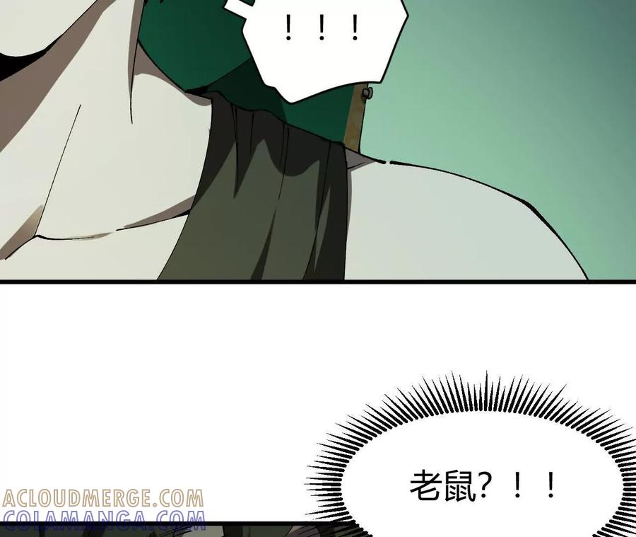 《仙王狩猎法则》小爷的空间 第53页