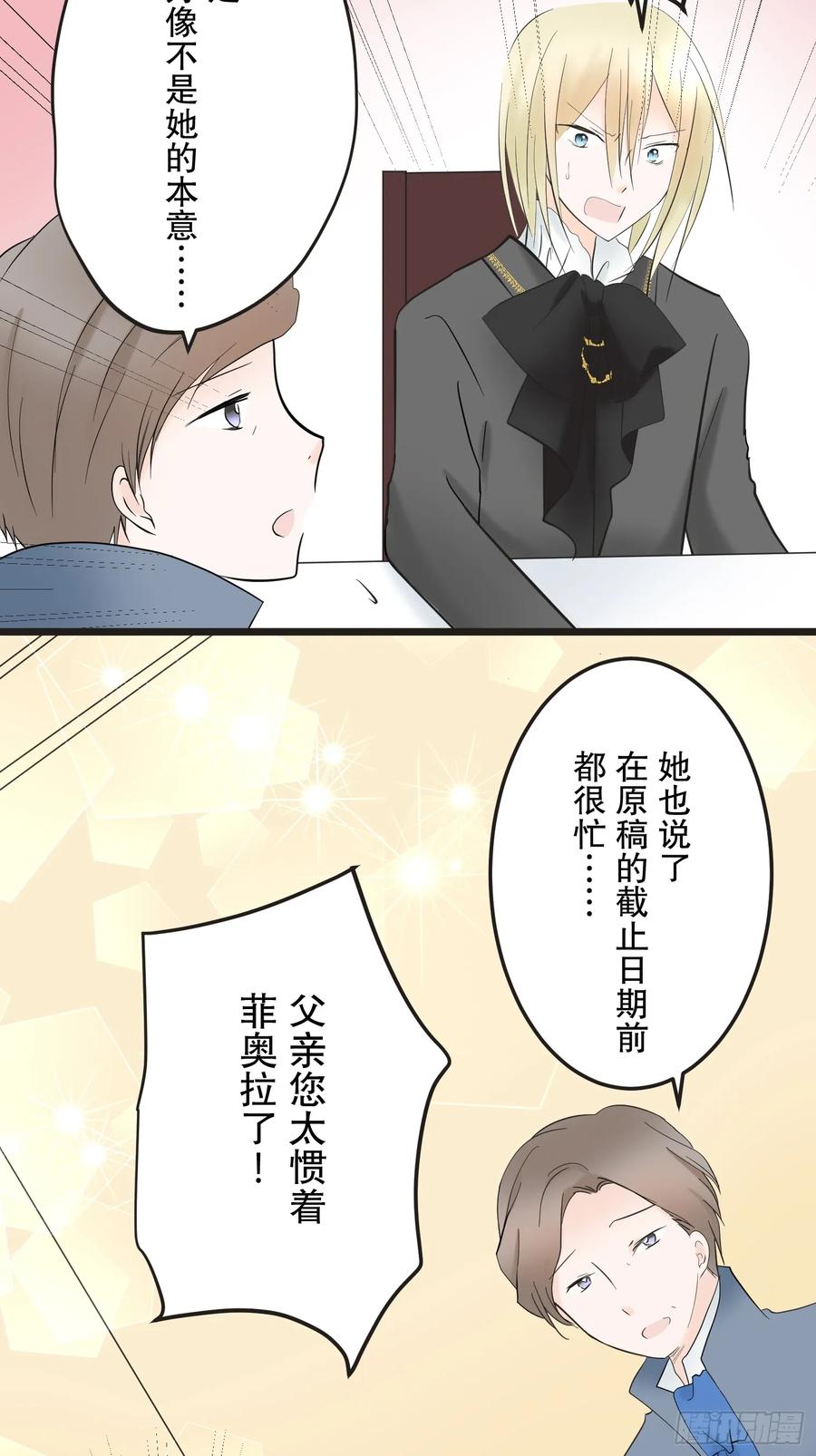 《王子竟是我书迷》03 第59页