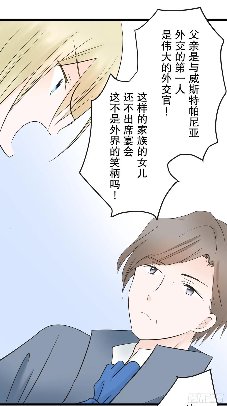 《王子竟是我书迷》03 第62页