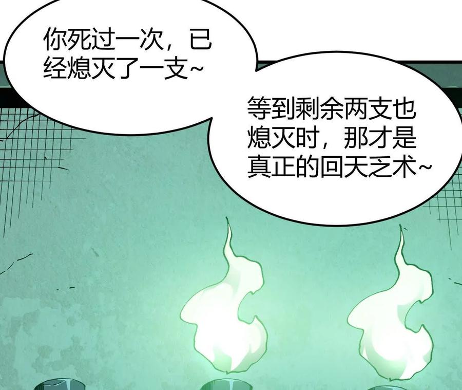 《仙王狩猎法则》小爷的空间 第87页
