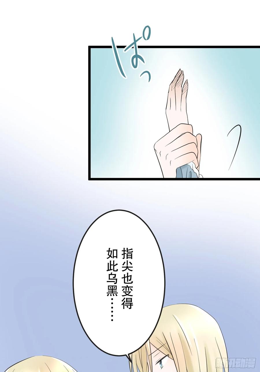 《王子竟是我书迷》03 第8页