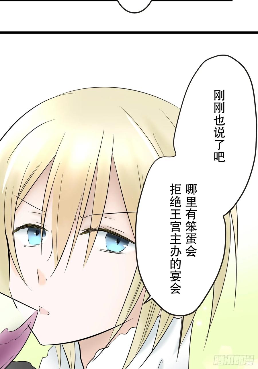 《王子竟是我书迷》03 第53页
