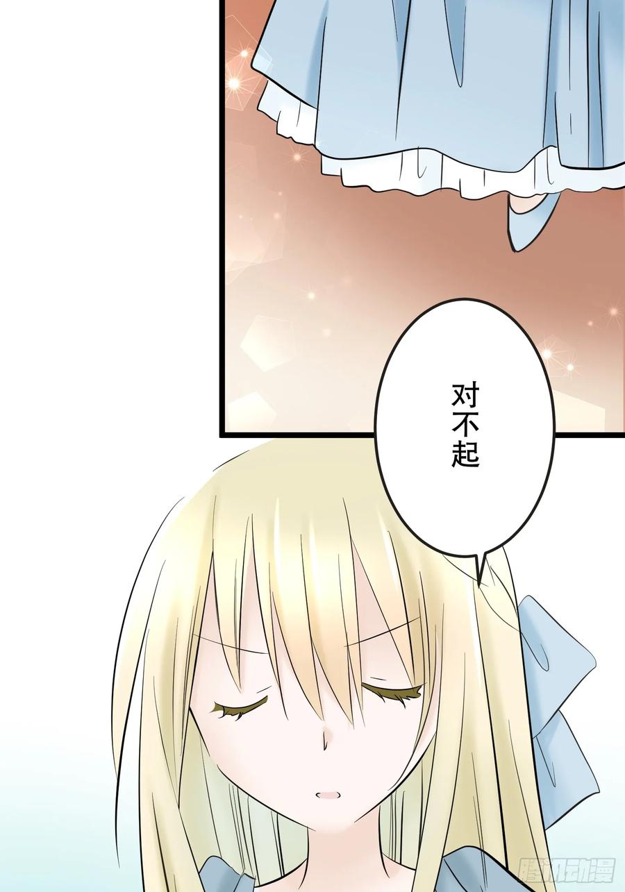 《王子竟是我书迷》03 第18页