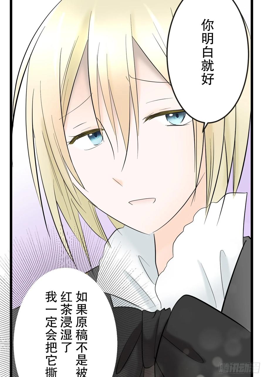 《王子竟是我书迷》03 第21页