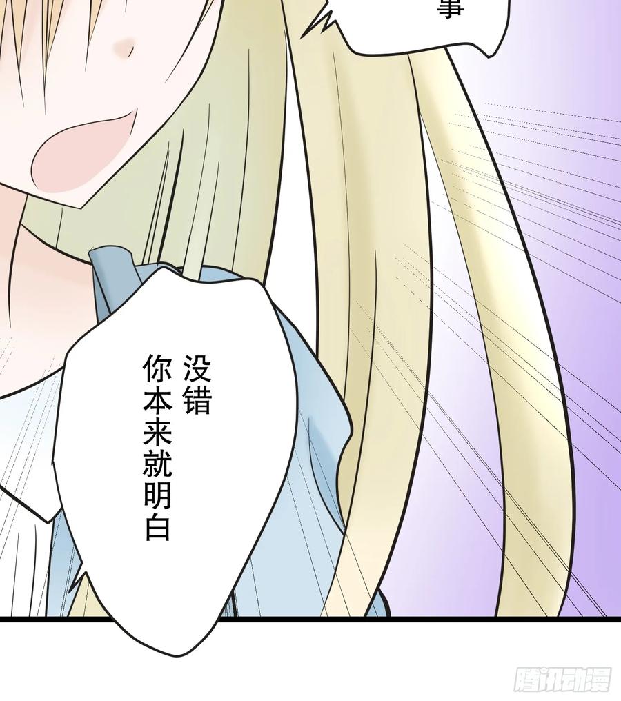 《王子竟是我书迷》03 第68页