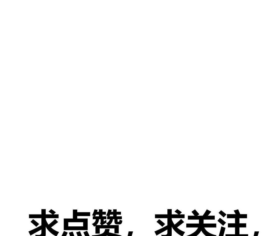 《仙王狩猎法则》小爷的空间 第135页