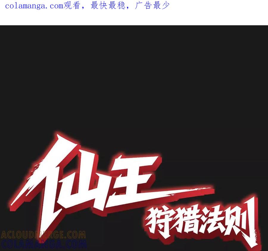 《仙王狩猎法则》小爷的空间 第1页