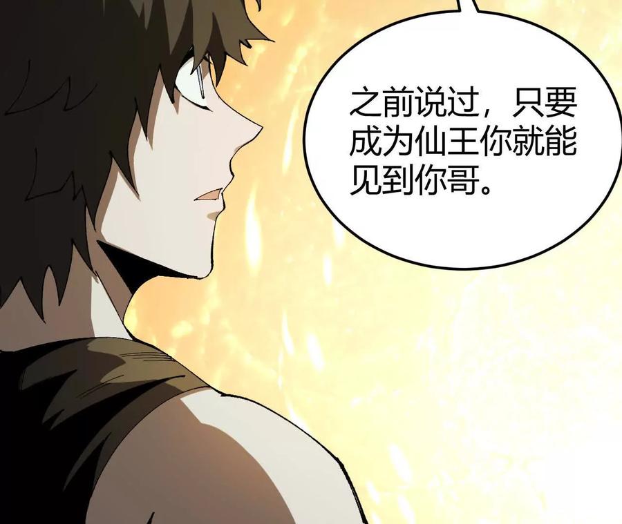 《仙王狩猎法则》小爷的空间 第71页