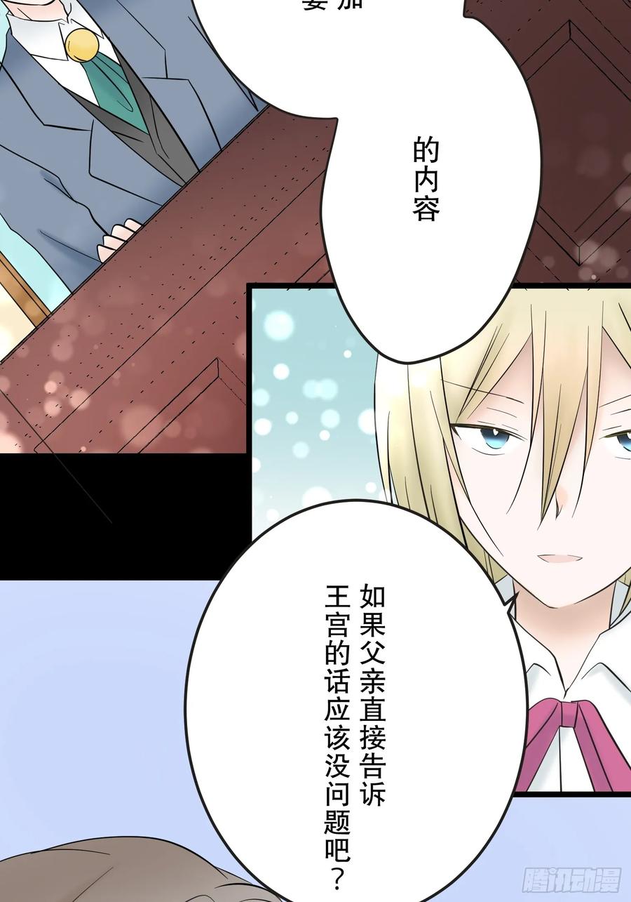 《王子竟是我书迷》03 第47页