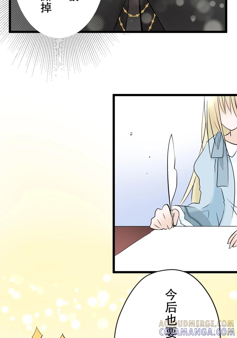 《王子竟是我书迷》03 第22页