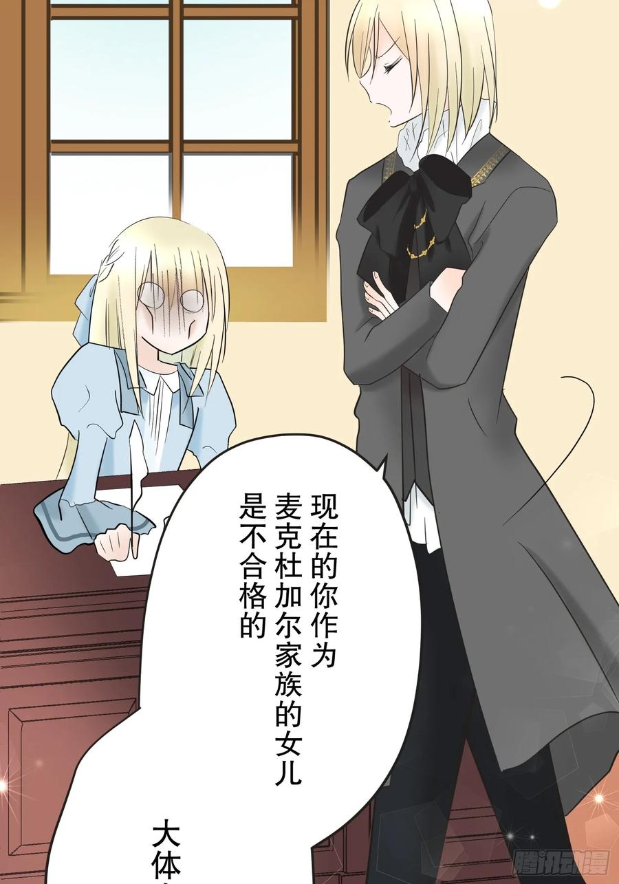 《王子竟是我书迷》03 第24页