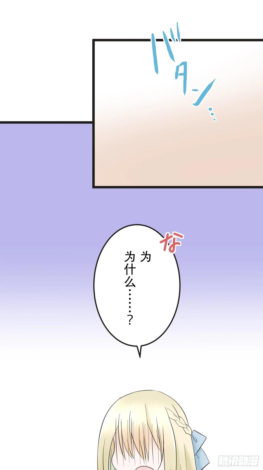 《王子竟是我书迷》03 第33页
