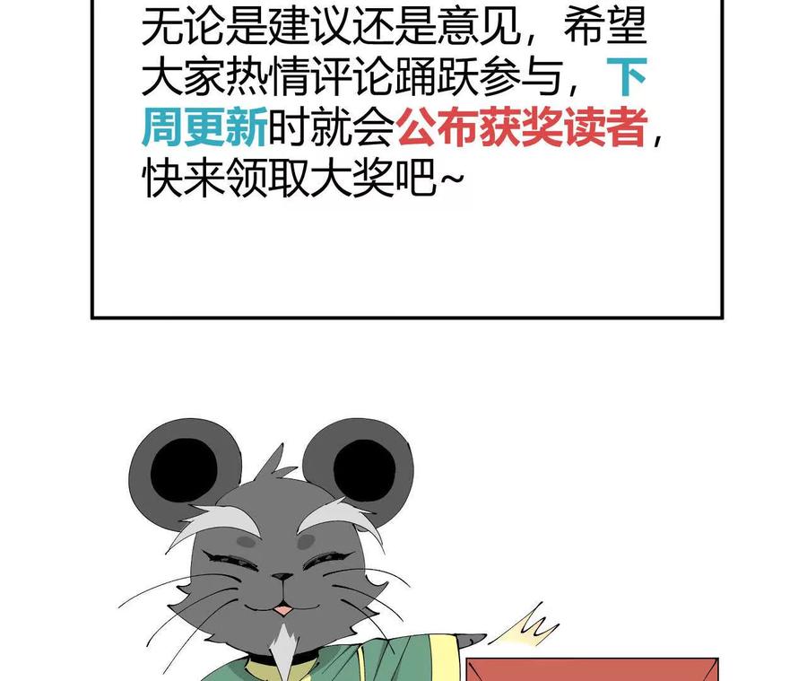 《仙王狩猎法则》小爷的空间 第139页