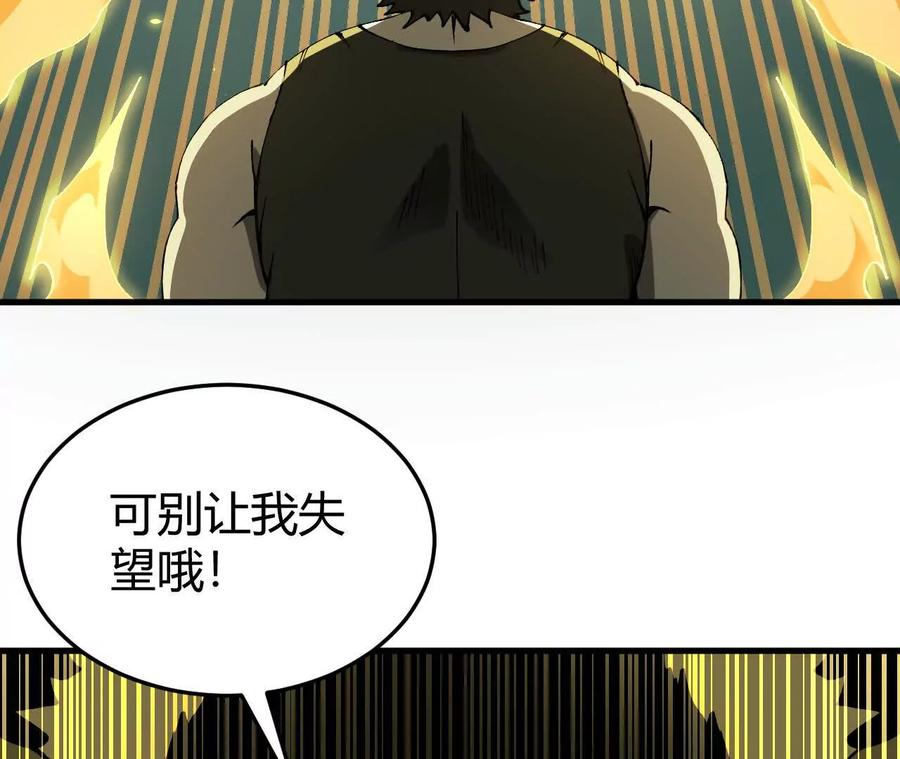 《仙王狩猎法则》小爷的空间 第106页