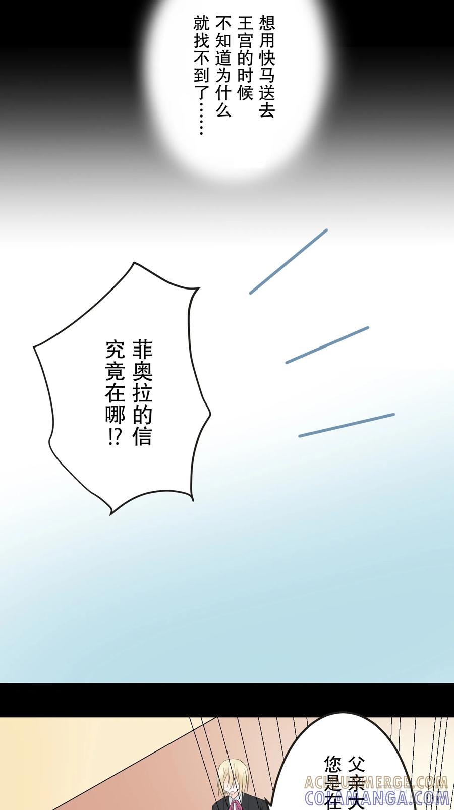 《王子竟是我书迷》03 第43页