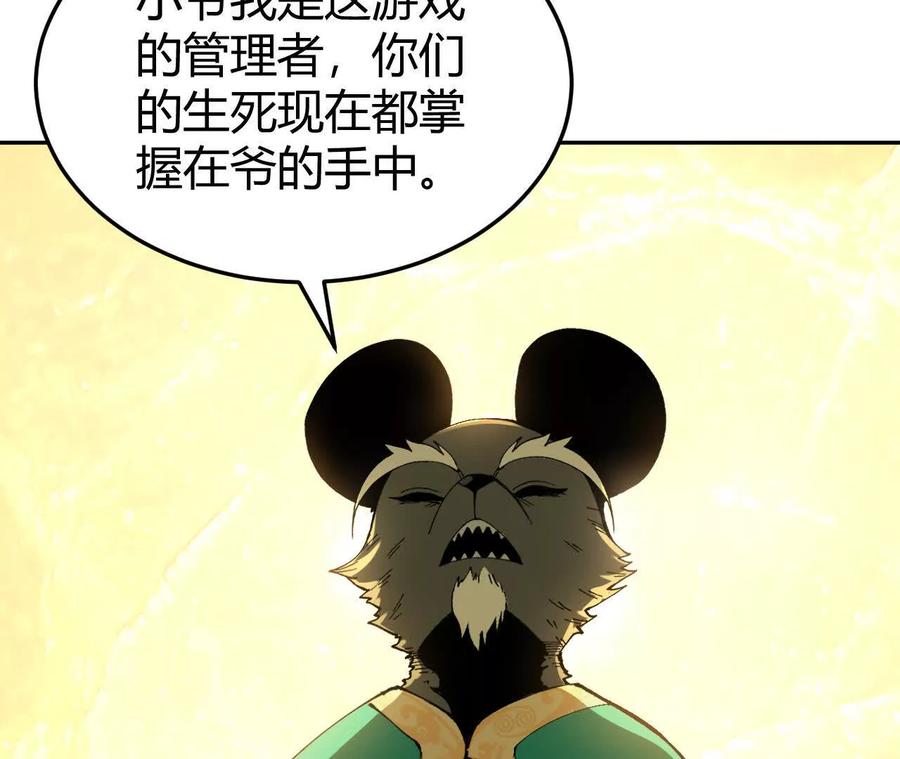 《仙王狩猎法则》小爷的空间 第62页