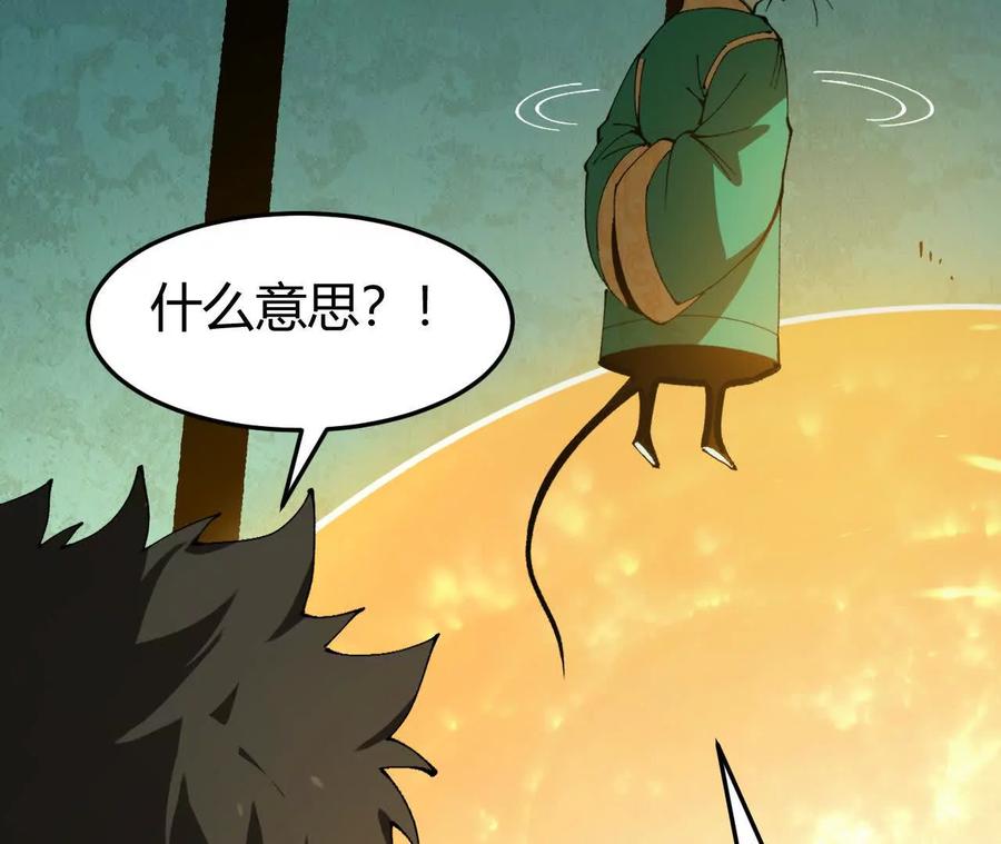 《仙王狩猎法则》小爷的空间 第70页