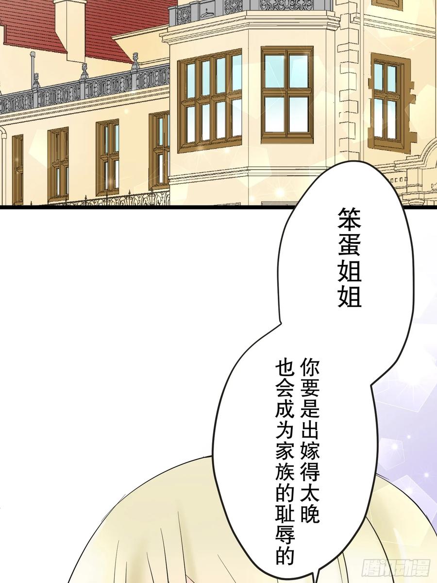 《王子竟是我书迷》03 第3页